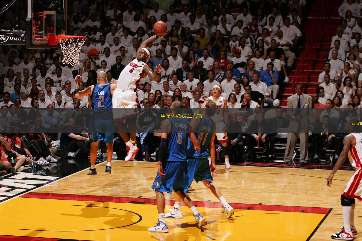 欧冠：巴黎3-1战胜尤文